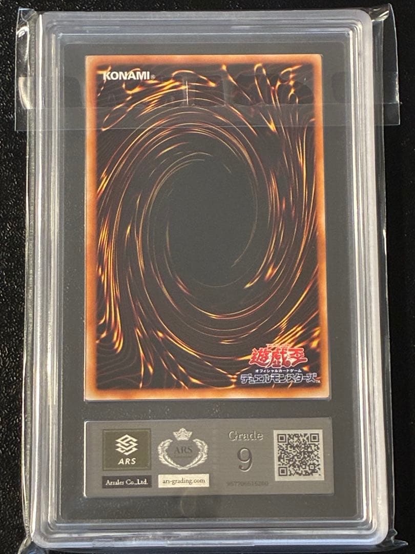 遊戯王 ARS9 パラレル 2枚