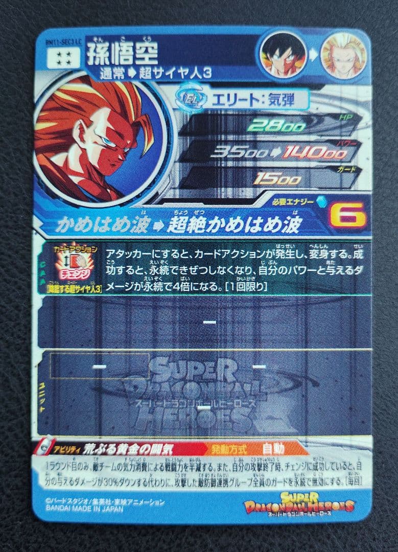 ★スーパードラゴンボールヒーローズ MM6弾 LC 14種フルコンプ