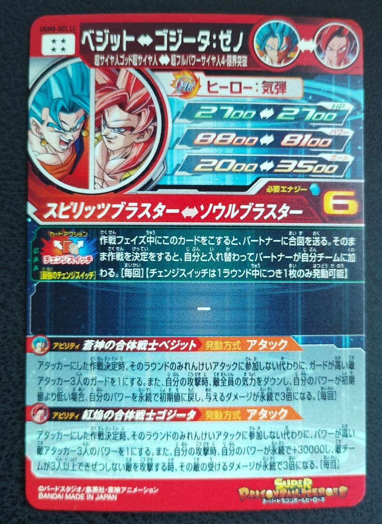 ★スーパードラゴンボールヒーローズ MM6弾 LC 14種フルコンプ