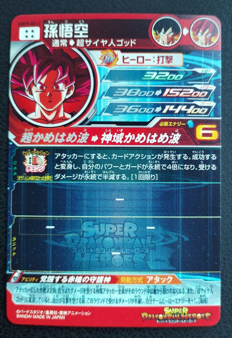 ★スーパードラゴンボールヒーローズ MM6弾 LC 14種フルコンプ