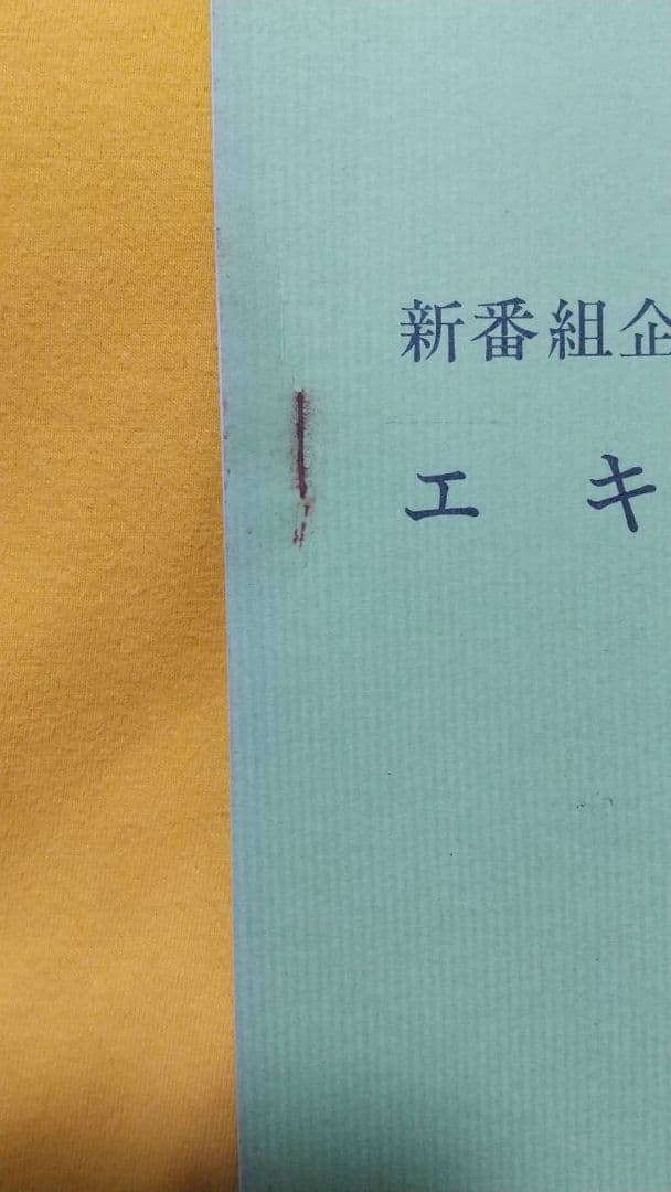 ピープロ 「エキサイター50」(仮題) 新番組企画案