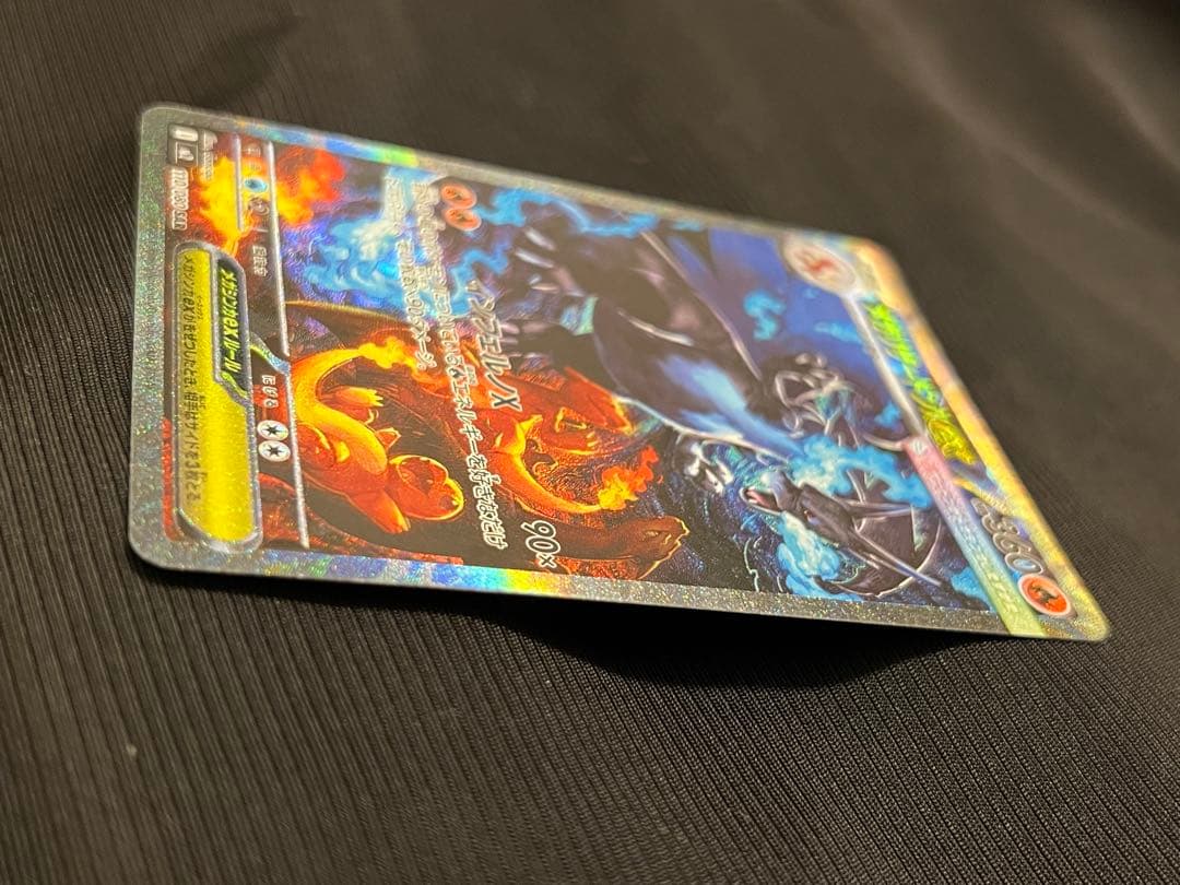 【極美品】インフェルノX メガリザードンX ex SAR