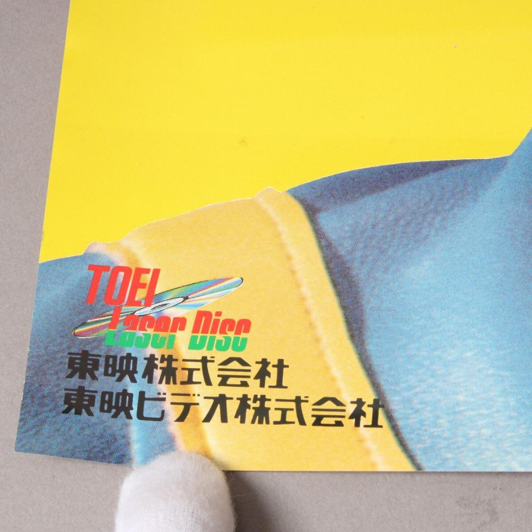 人造人間キカイダー ポスター 当時物 非売品 B2サイズ 特撮 石ノ森章太郎