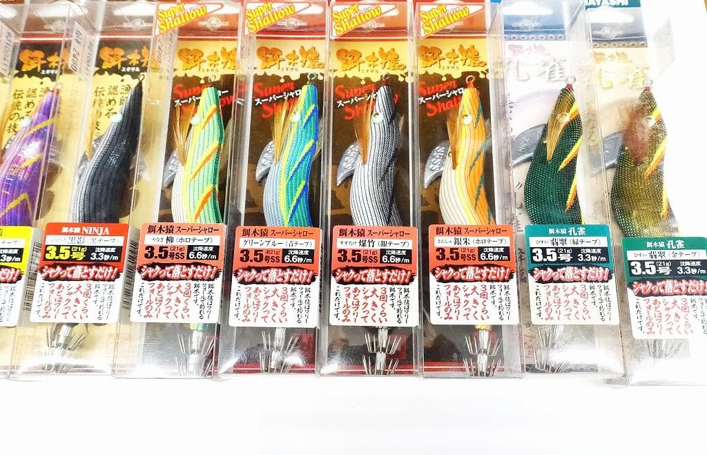 餌木猿　エギザル 3.5 13個セット 新品！