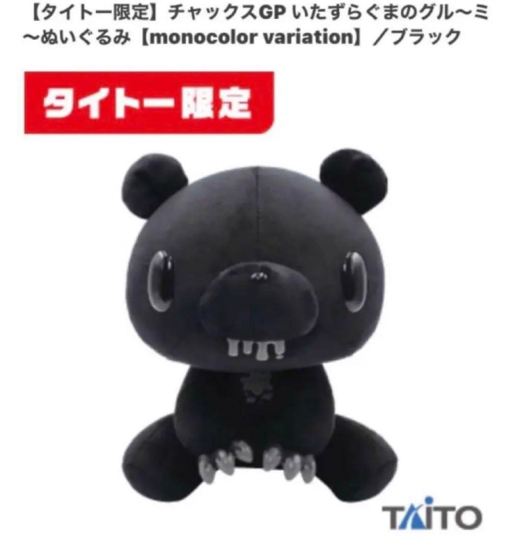 新品 チャックス　グルーミー　汎用うさぎ ぬいぐるみ クッション 584 まとめ