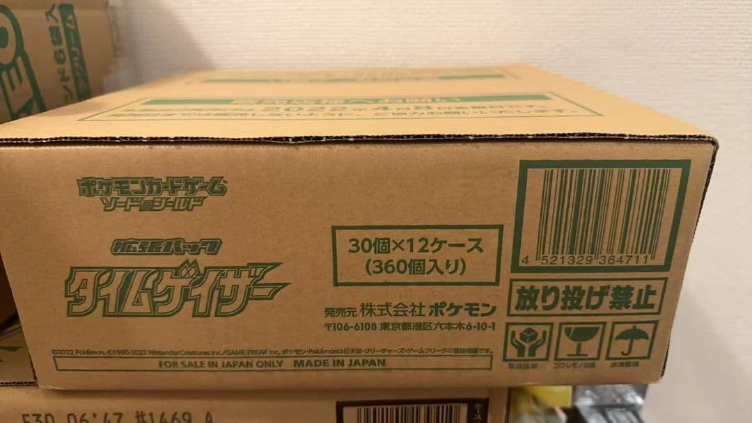 【カートン未開封】タイムゲイザー1カートン (12Boxシュリンク付き)