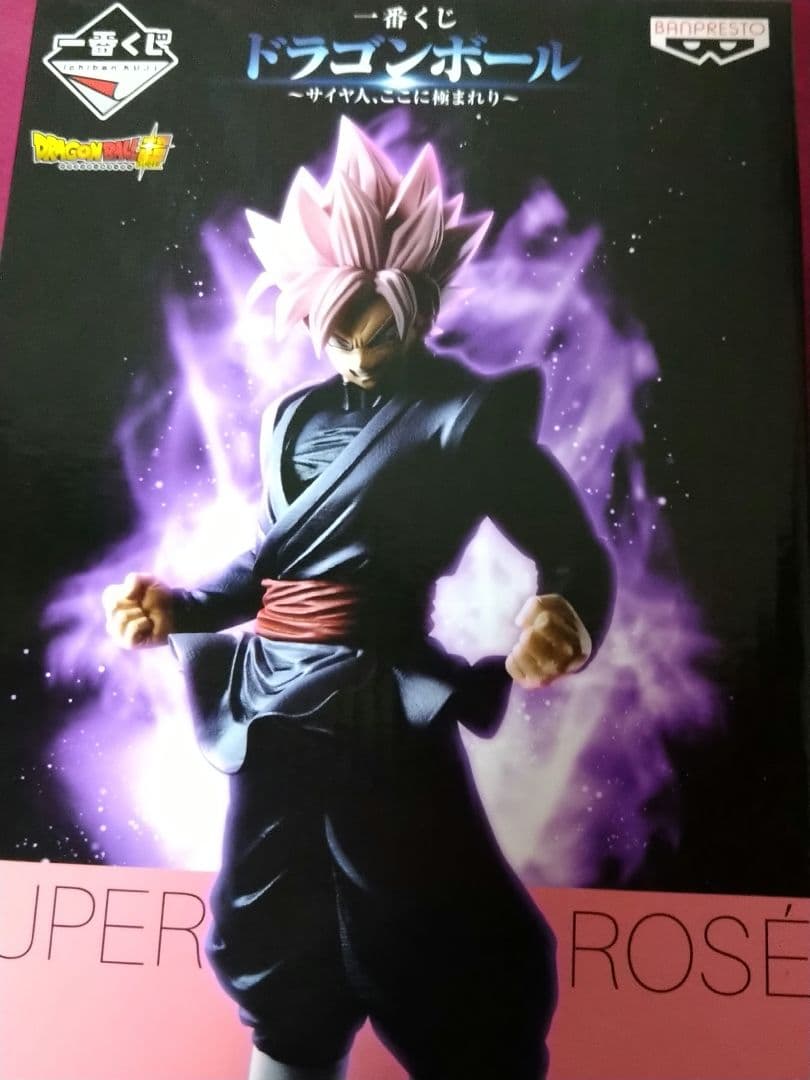 一番くじ『DB～サイヤ人、ここに極まれり～』E賞 超サイヤ人ロゼゴクウブラック