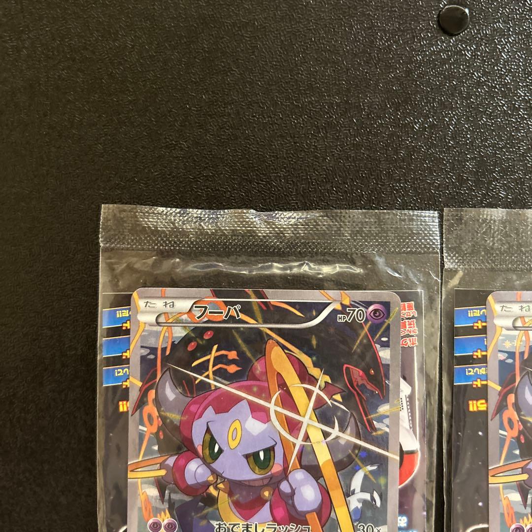 ポケカ フーパ：光輪の超魔神 フーパ 入場者プレゼント プロモ 2点セット