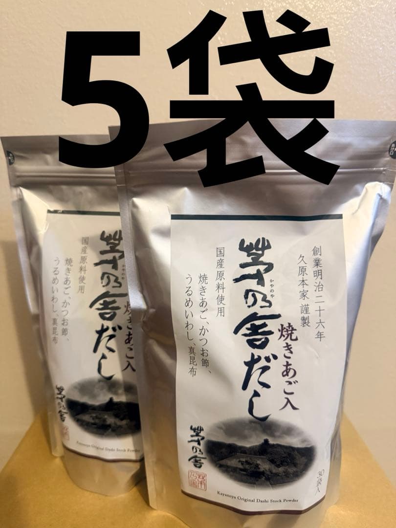 焼きあごだし 400g 5袋