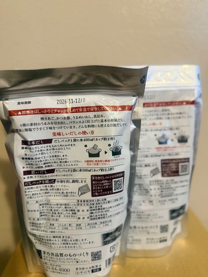 焼きあごだし 400g 5袋