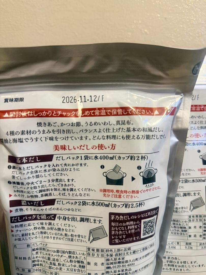 焼きあごだし 400g 5袋