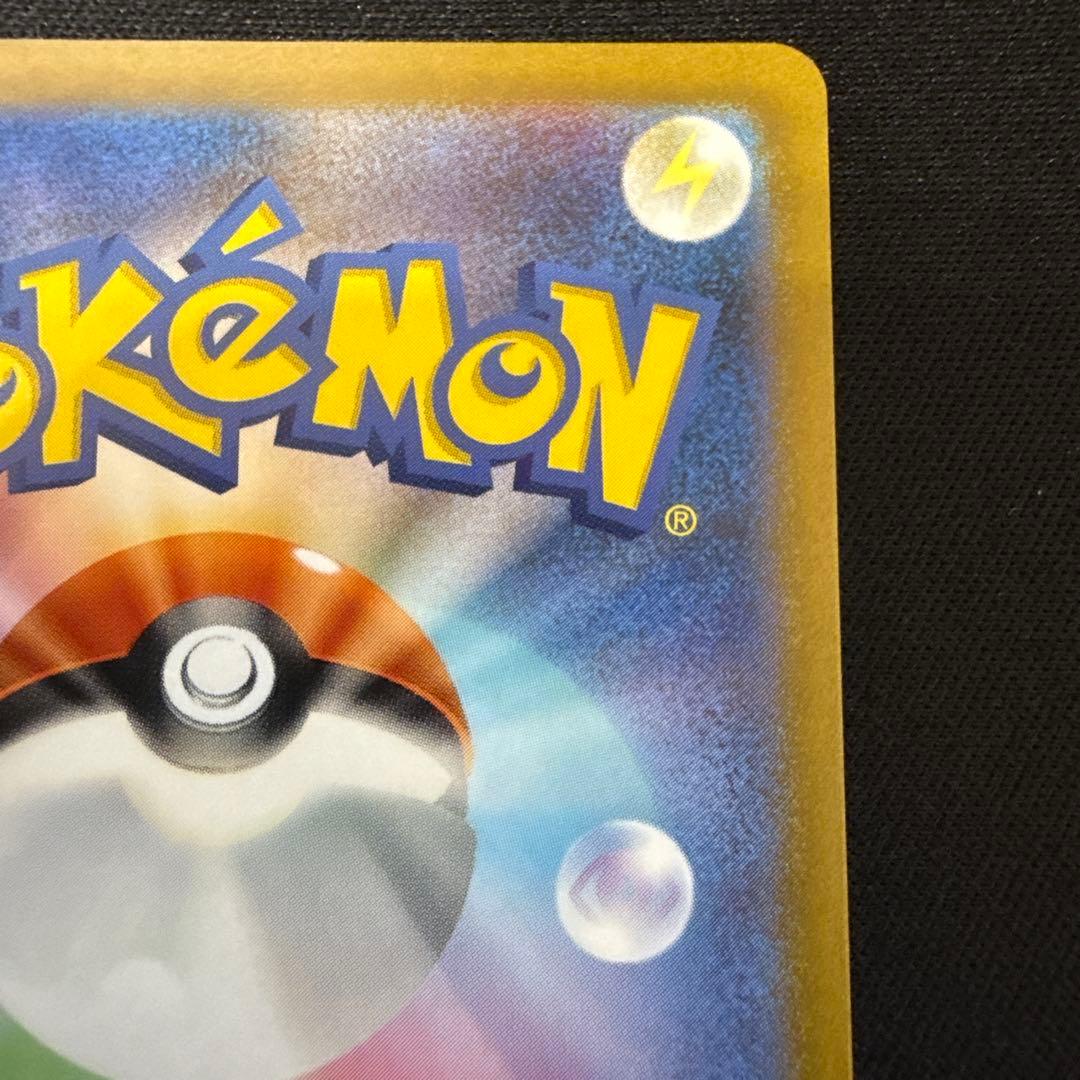 【マスターボール】ミュウツー ポケモンカード151 150/165