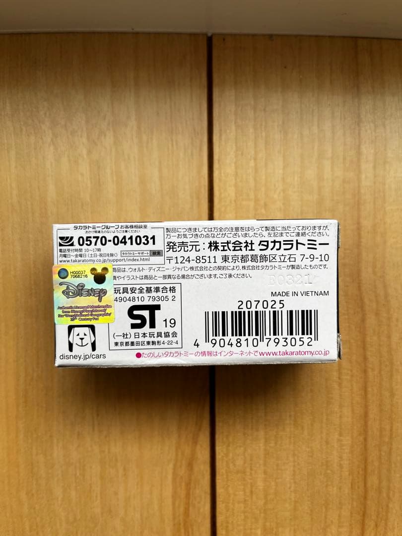 トミカ カーズ サリー スタンダードC-05 新品未使用 未開封 TOMICA