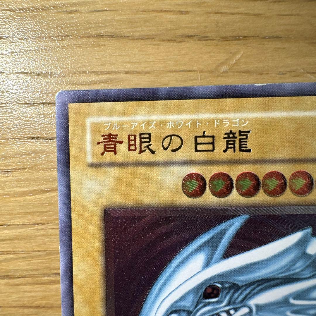遊戯王 青眼の白龍 SM-51 早い者勝ち！