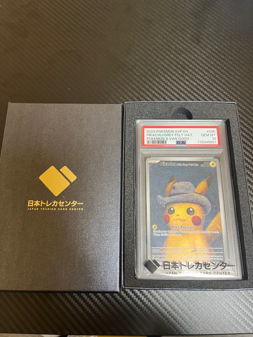 ゴッホピカチュウ (ケース付き)(高騰中)