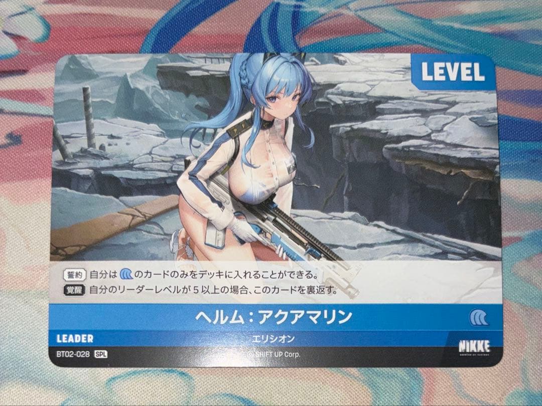 ニベルアリーナ　NIKKE ヘルム：アクアマリンSPL