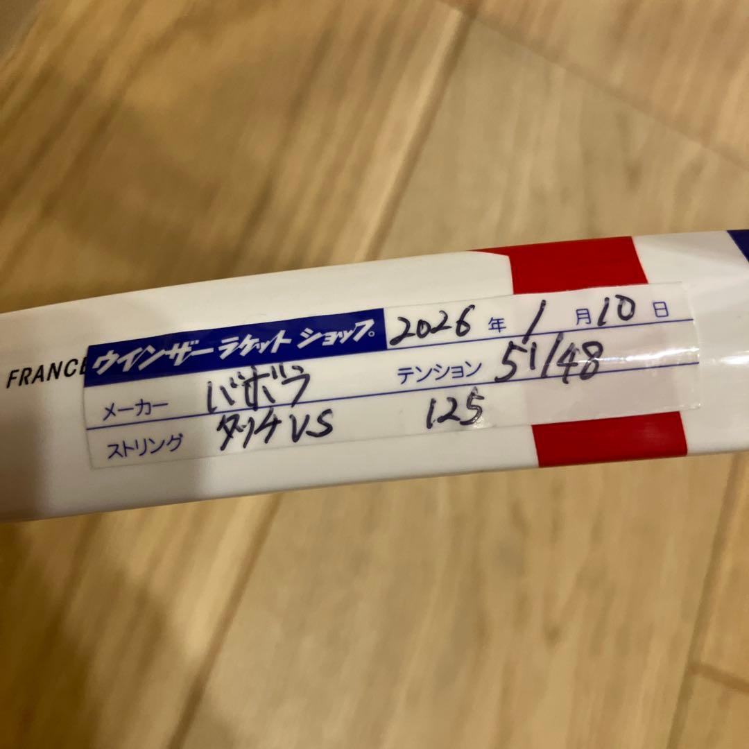 美品　T-FIGHT 300S グリップ2 ナチュラルガット（タッチVS）