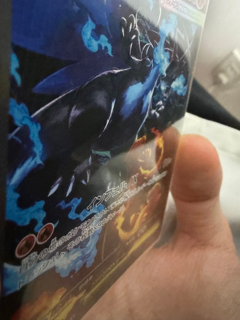 み*ん様 メガリザードン x ex SAR 110/080 インフェルノX セン