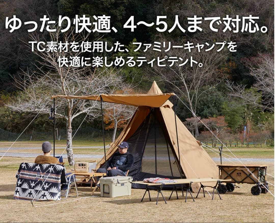 ワック WAQ Alpha TC/FT ファミリー用テント 4~5人用