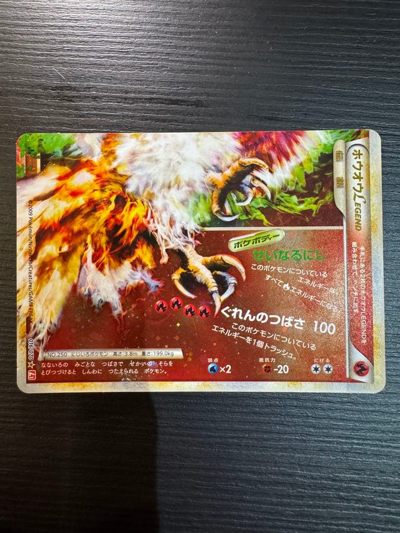 ホウオウＬＥＧＥＮＤ ☆ L1 ハートゴールドコレクション