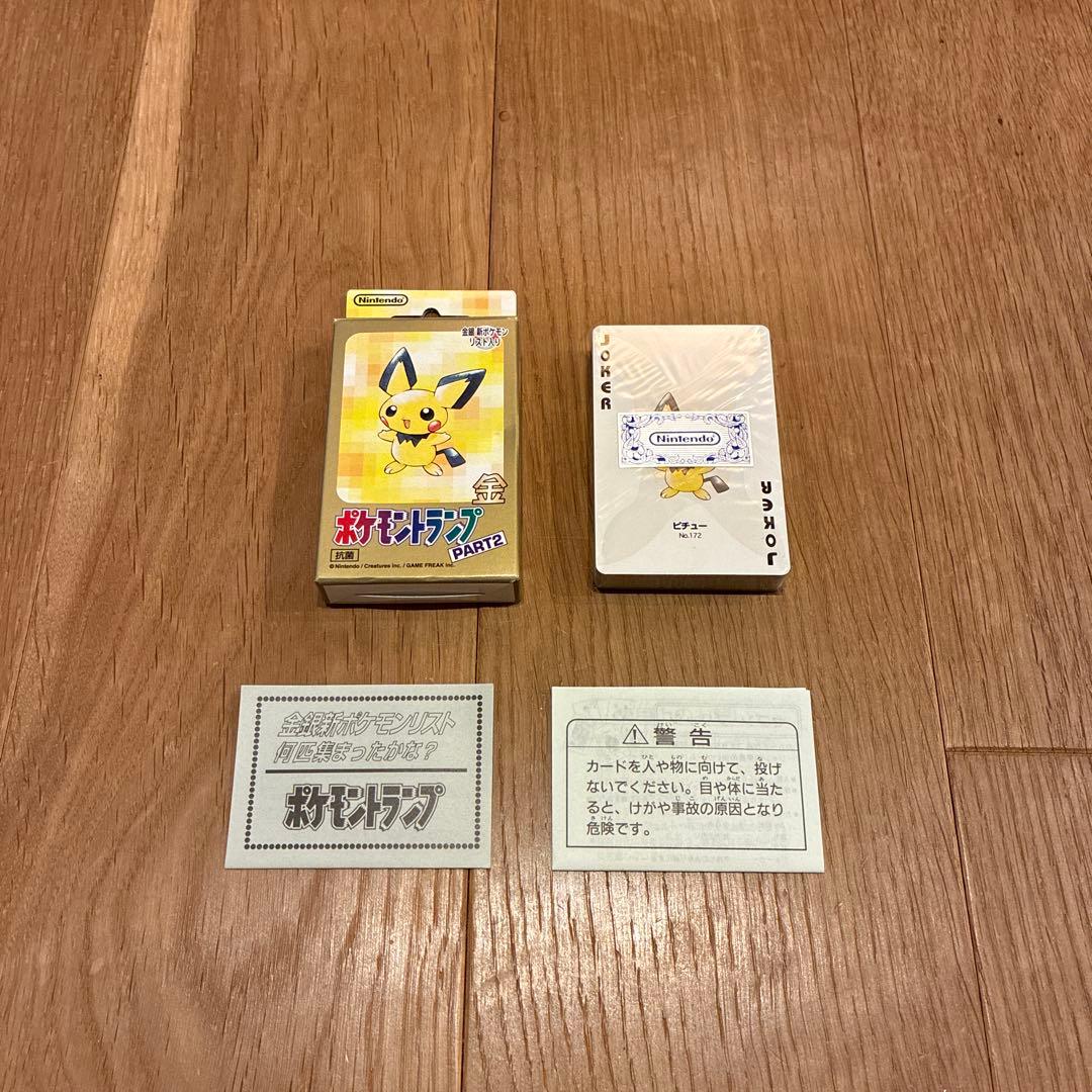 ポケモントランプ PART2 金　未開封