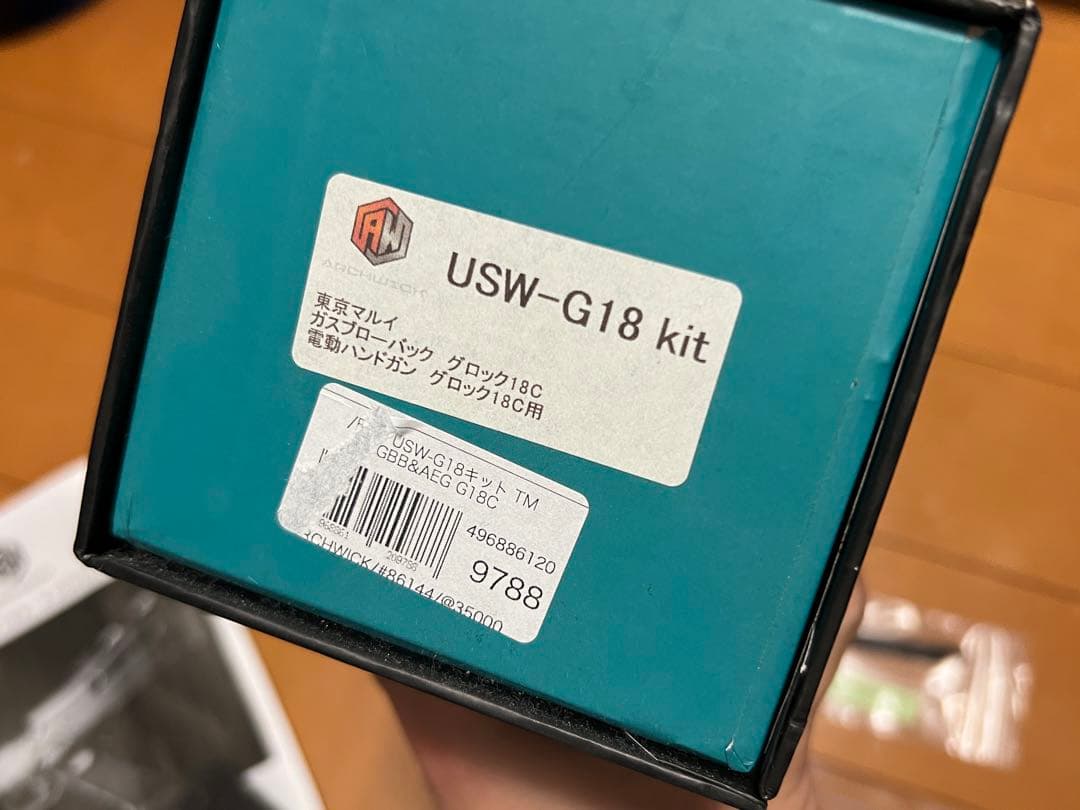 Archwick製 USW-G18 グロック用コンバージョンキット（アルミ）
