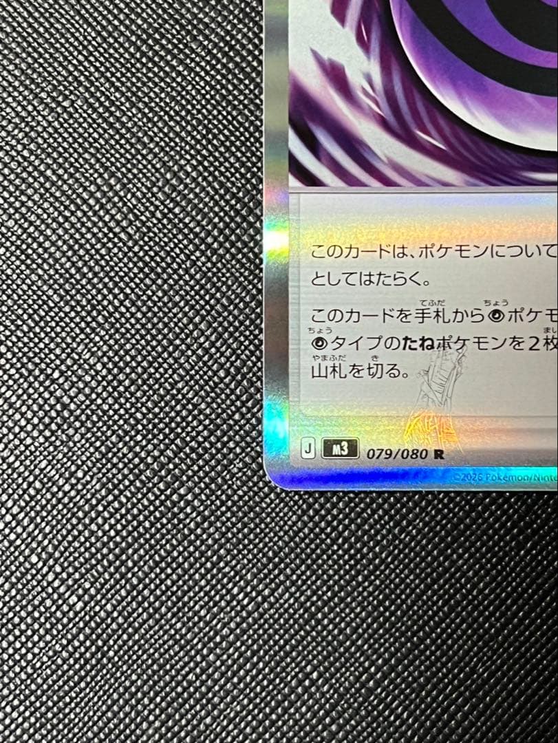 テレパス超エネルギーエラー