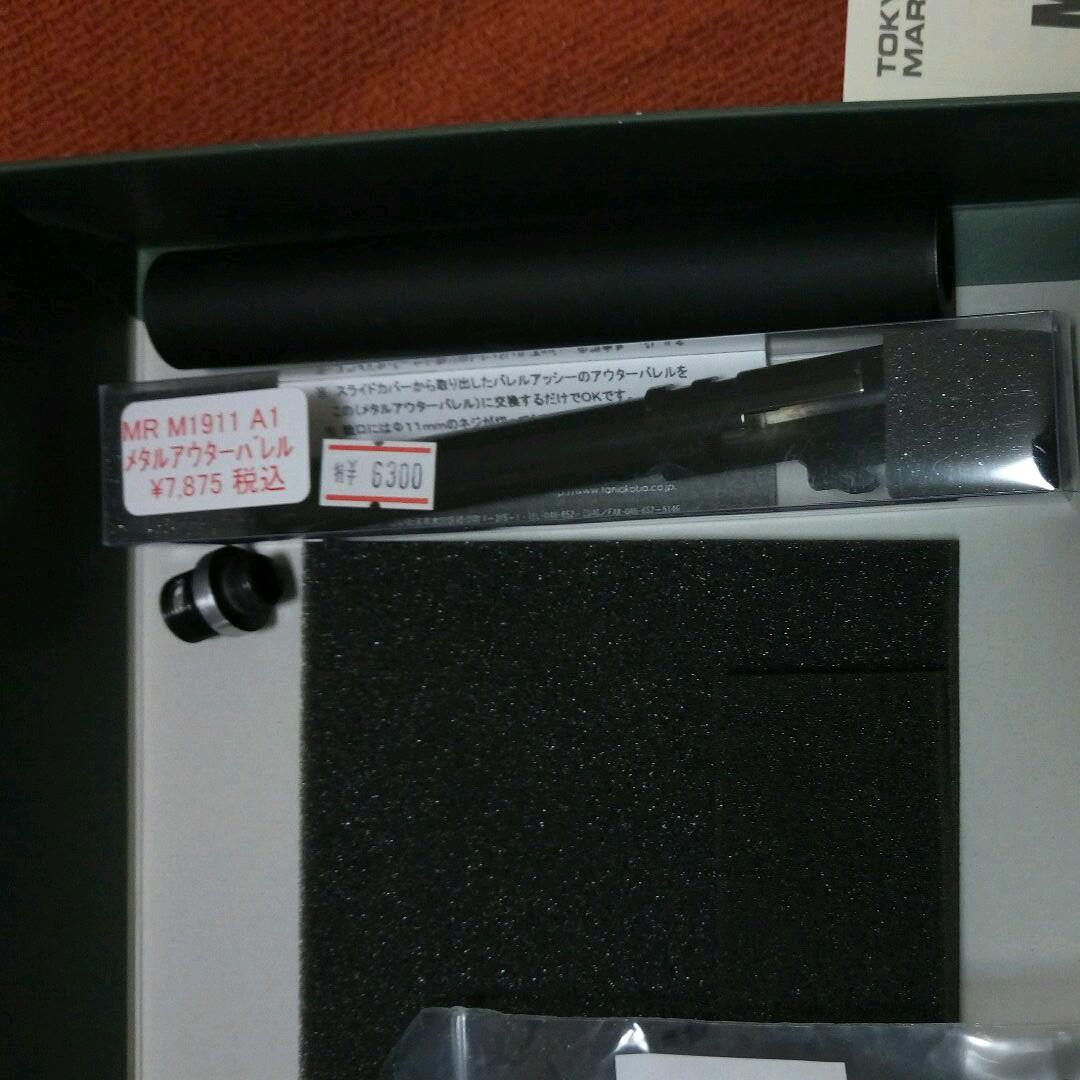 鷹の爪団さん専用　マルイ　m1911a1 ガバメント