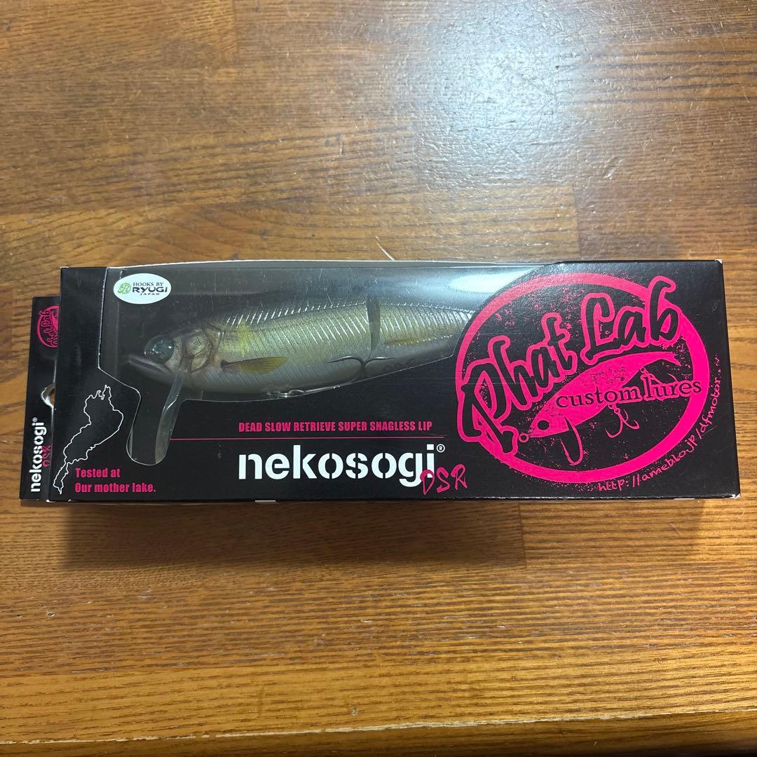 ルアー　nekosogi DSR Phat Lab custom lures
