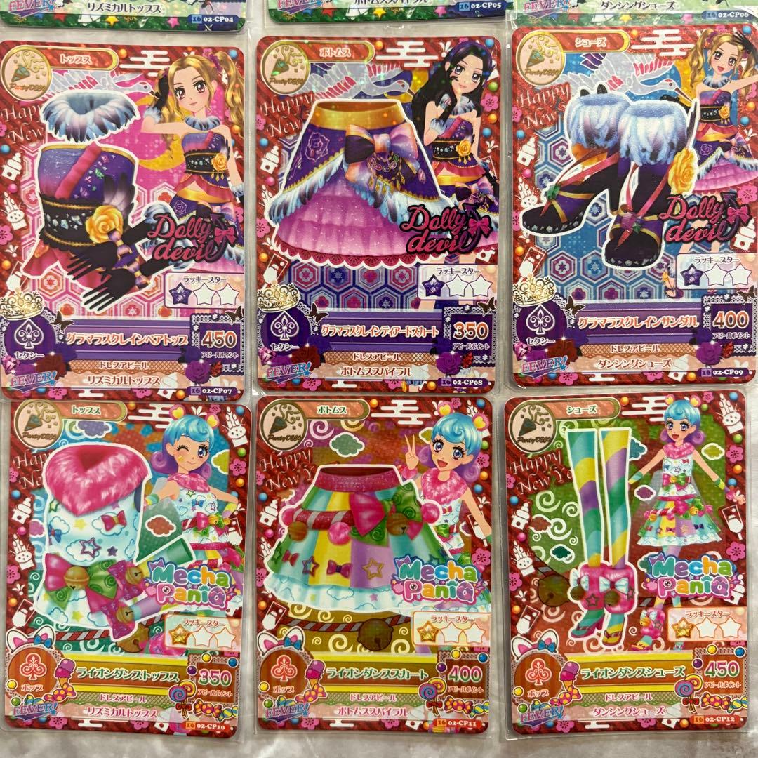 アイカツ ホワイトサンタスノー ブラックサンタミニ フルセット12枚