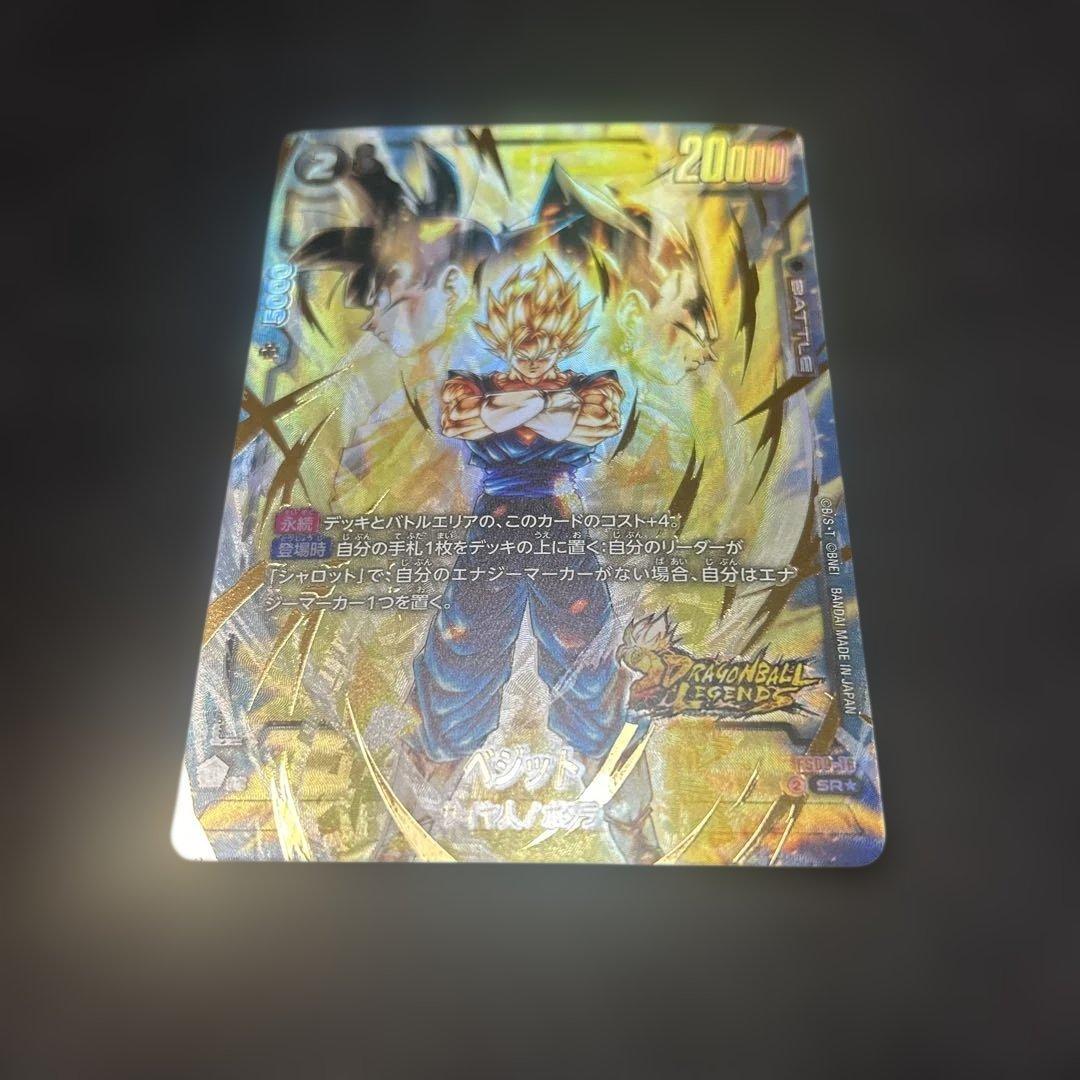 【DBFW】 孫悟空 ベジット パラレル スタートデッキex ボーナスパック