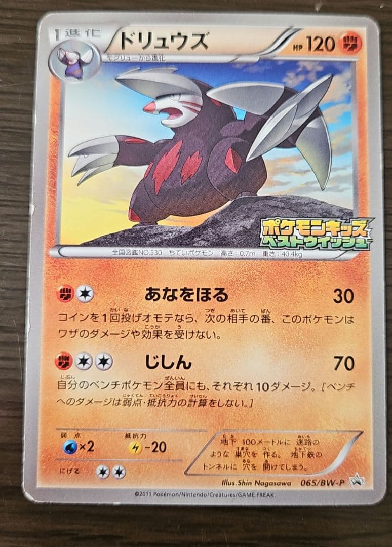 プロモ　ポケモンキッズ　11枚まとめ売りセットコンプリート ポケモンカードゲーム