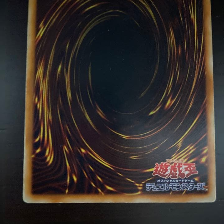 遊戯王 ホーリーナイトドラゴン　初期