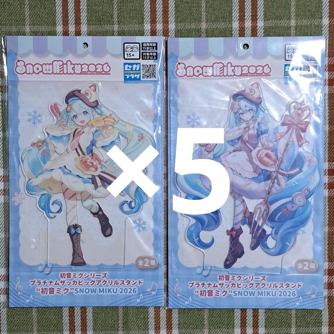 プラチナムザッカビッグアクリルスタンド 初音ミク 雪ミク 北海道限定 5セット