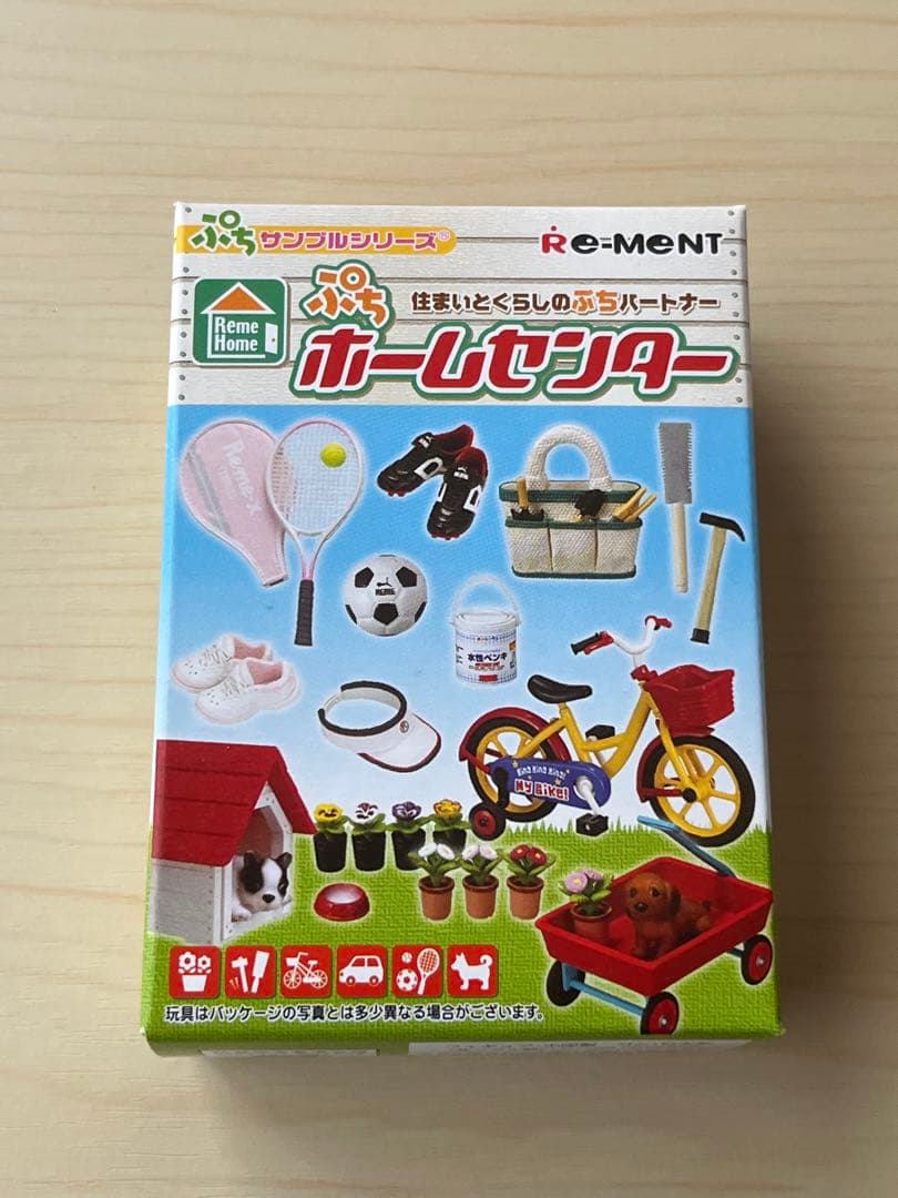 未使用　ぷちホームセンター（10種類+シークレット1種類）　中袋未開封