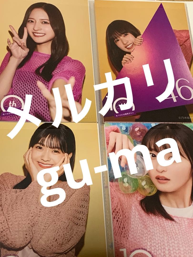 五百城茉央　直筆サイン入りポストカード　乃木坂mobile 乃木坂46