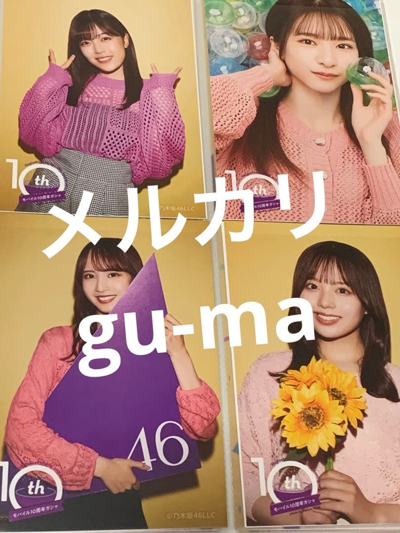 五百城茉央　直筆サイン入りポストカード　乃木坂mobile 乃木坂46