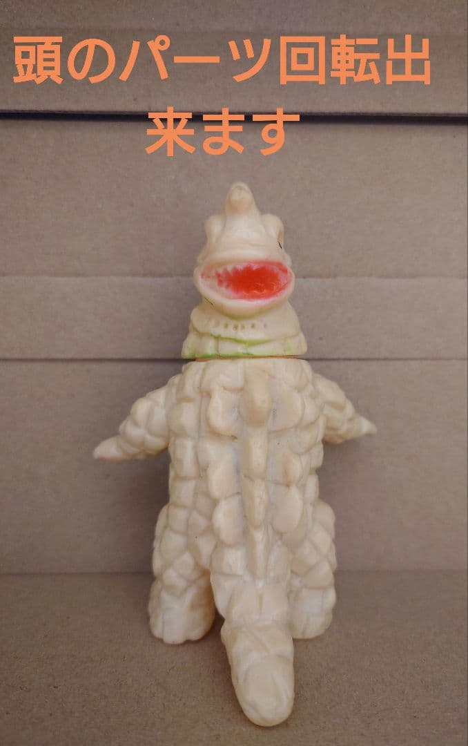 【当時物】【希少】【ブルマァク】ゴルパゴス☆帰ってきたウルトラマン怪獣☆美品