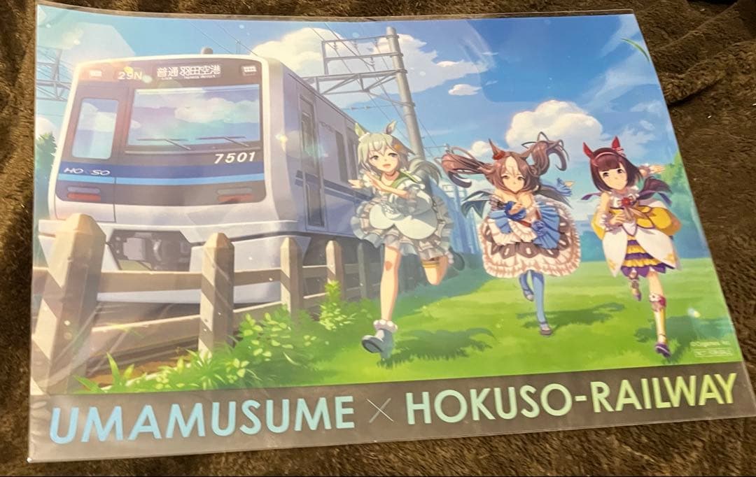 #ウマ娘 #北総鉄道 コラボポスター