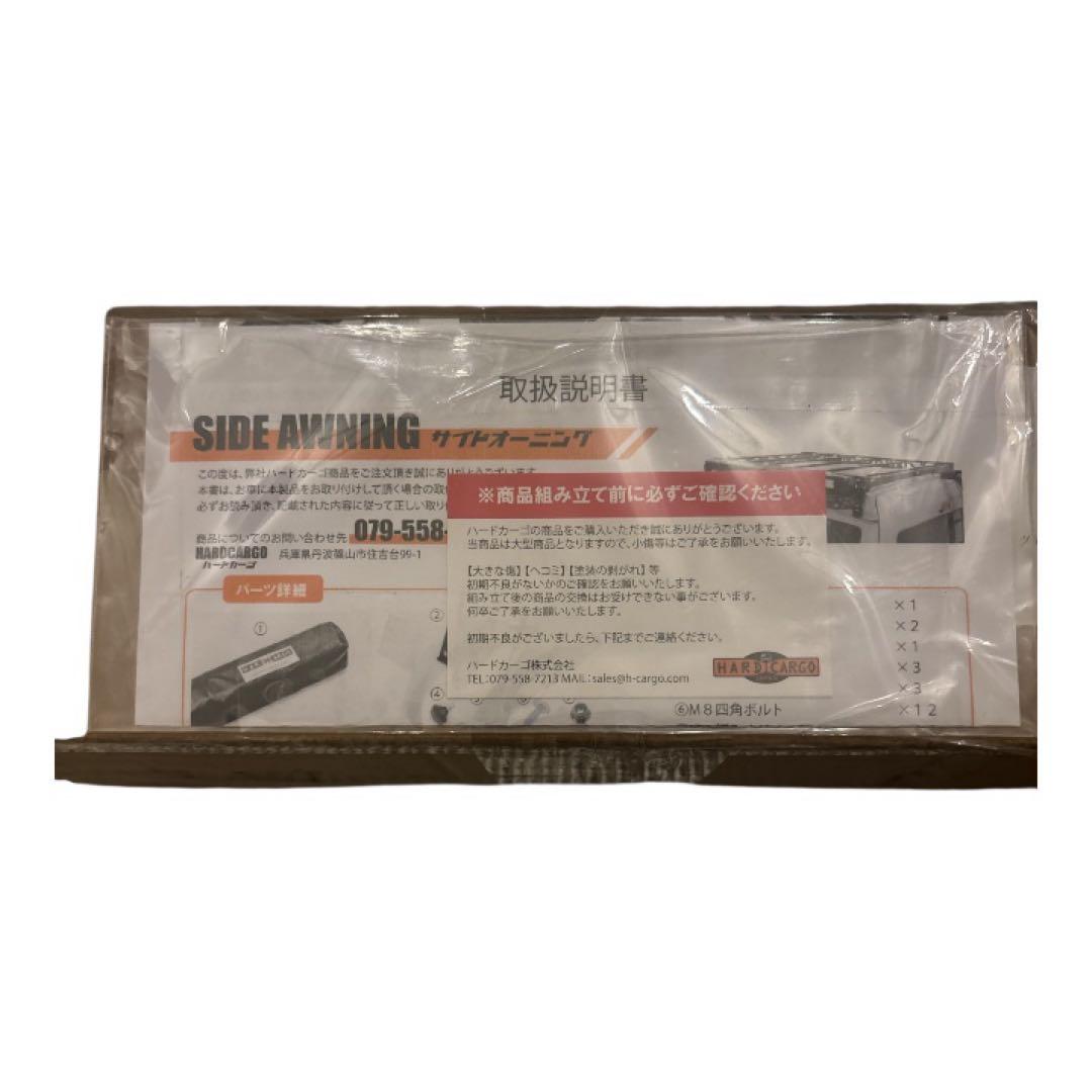 HARD CARGO タープ・シェード カモフラージュ