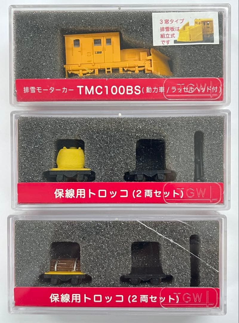 津川洋行　TMC100BS モーターカー ラッセルヘッド付　保線車両　まとめて