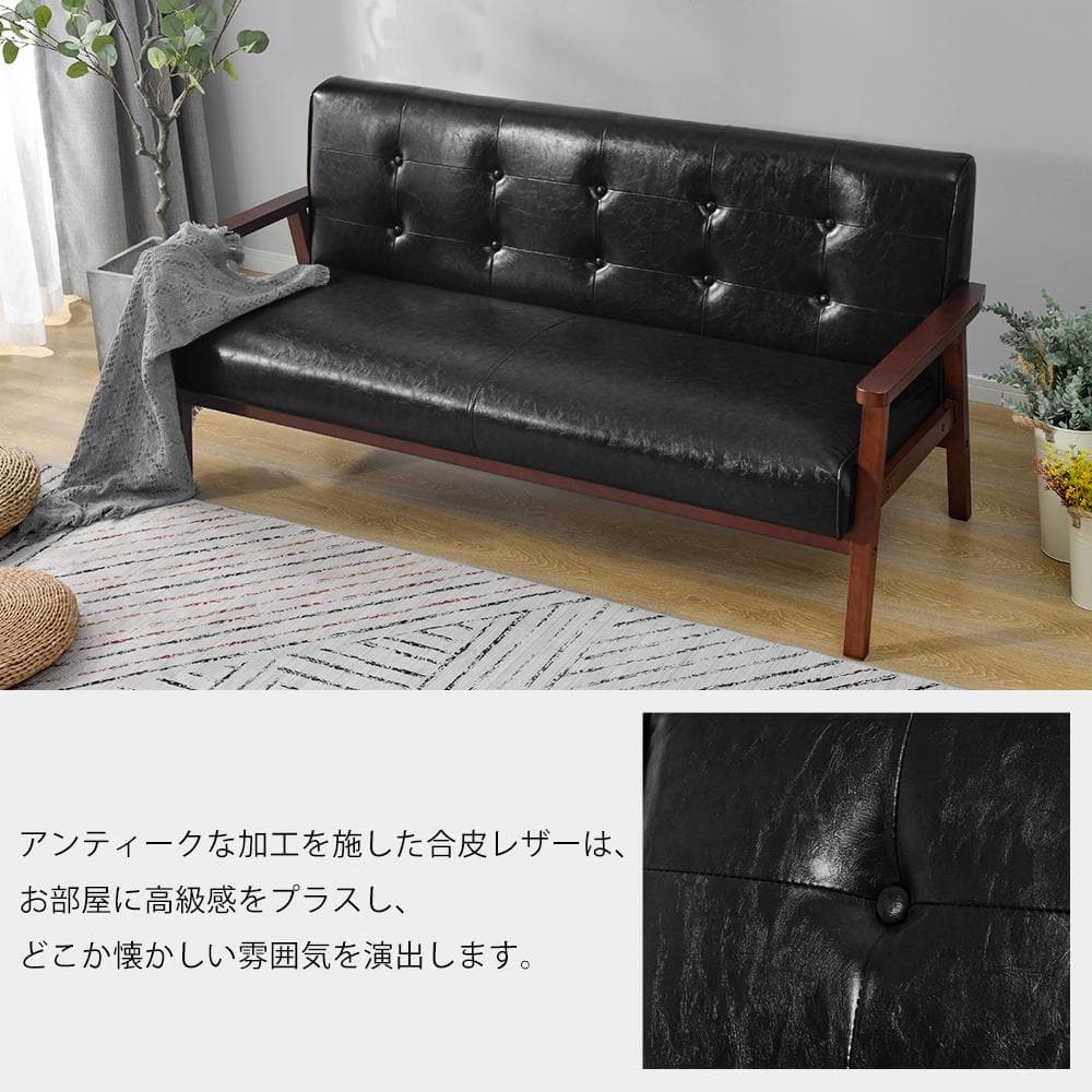【新品】2.5人掛けソファ レトロモダン 3人掛けサイズ