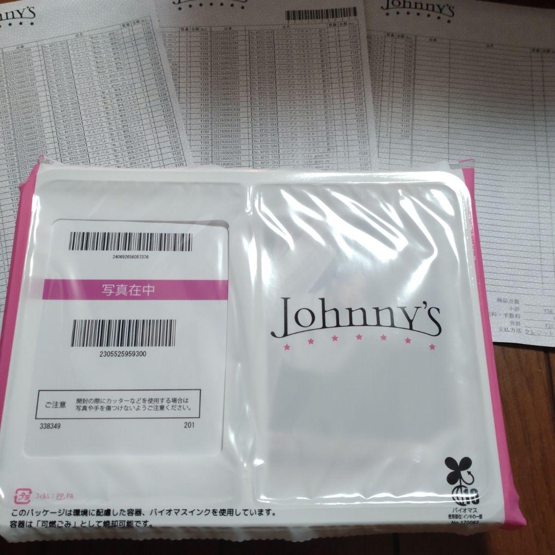 平野紫耀　公式写真200枚