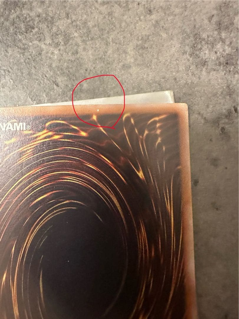 遊戯王 青眼の白龍 ウルトラレア