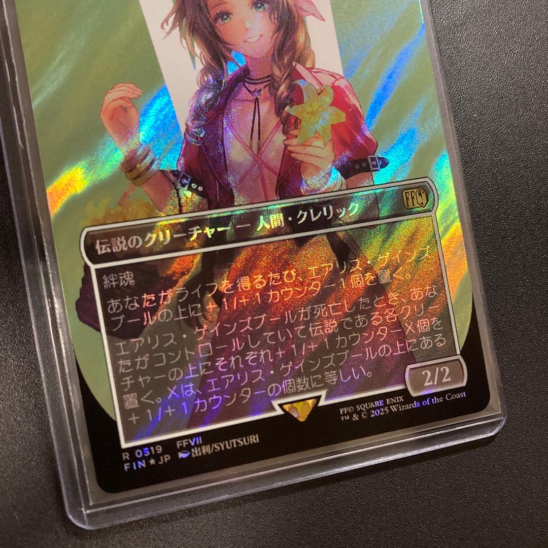 MTG FF エアリス・ゲインズブール ボーダーレス サージfoil 統率者