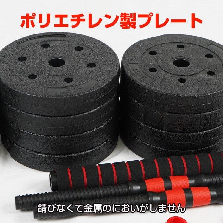 ◎新品◎　ダンベル40kg　【3.0Kg×8　2.5kg×4　25kg×4】