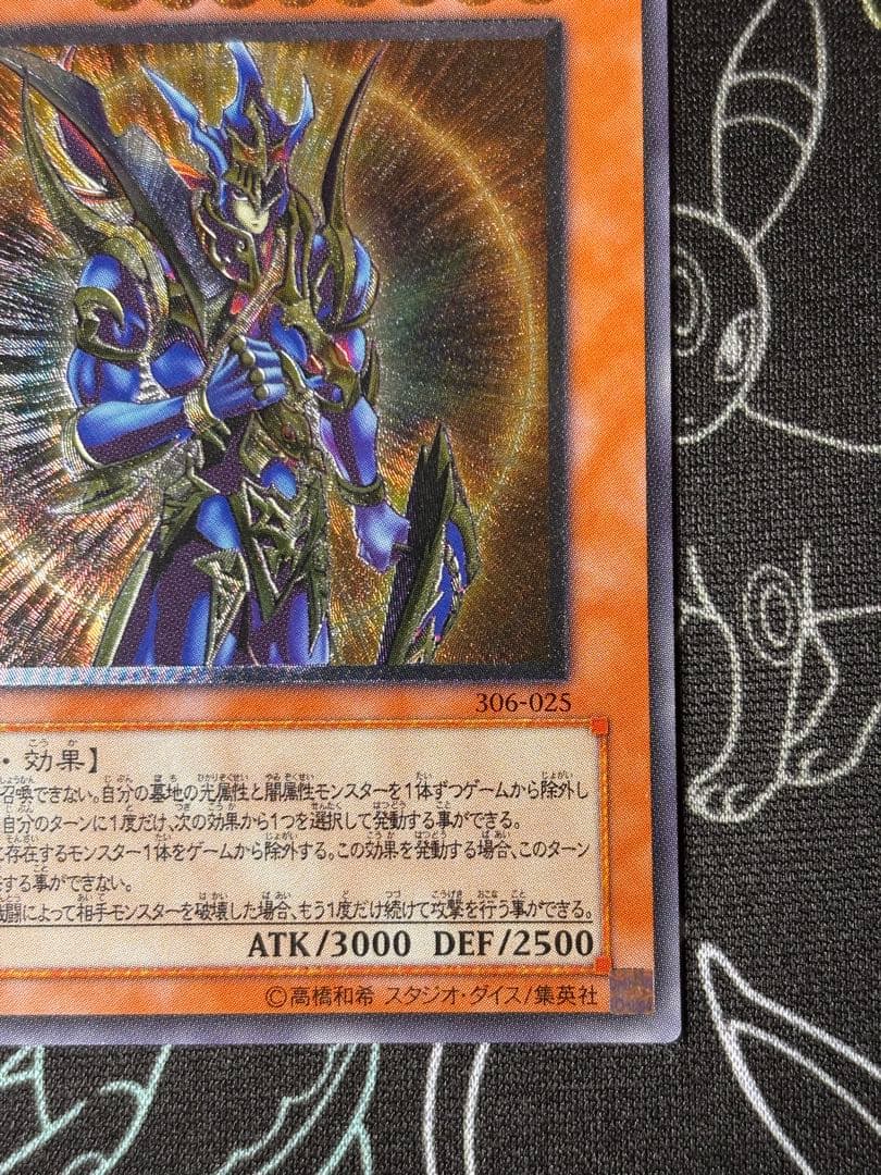 遊戯王　カオス・ソルジャー開闢の使者　レリーフ　良品