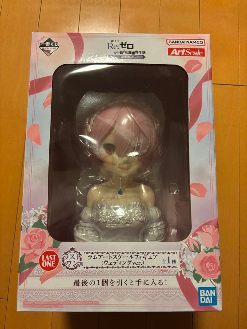 リゼロ　Re:ゼロから始める始める異世界生活　一番くじ　ラストワン、A賞、B賞他