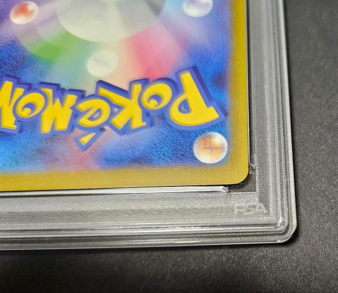 ポケモンカードゲーム　ピカチュウ　マクドナルド　プロモ　psa10