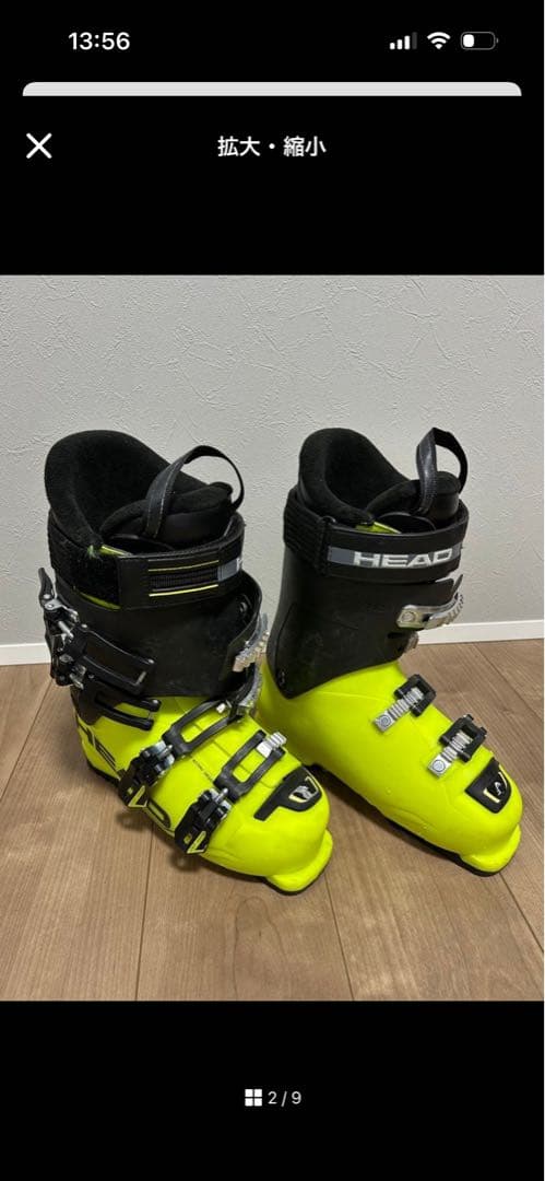 HEAD ヘッド スキーブーツ SUPER MACRO 25.5cm